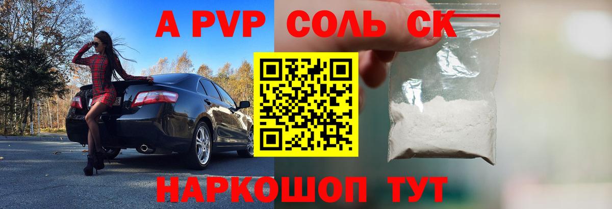 Тосно  Alpha PVP  Вход с VPN  Альфа ПВП Crystall  A-PVP крисы CK 