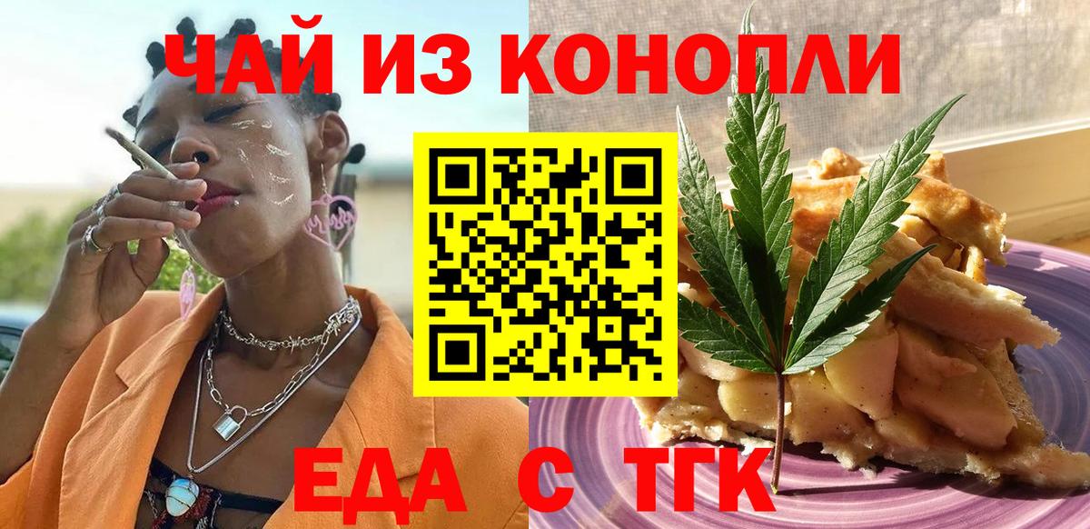Cannafood марихуана  Вход с VPN  Тосно 