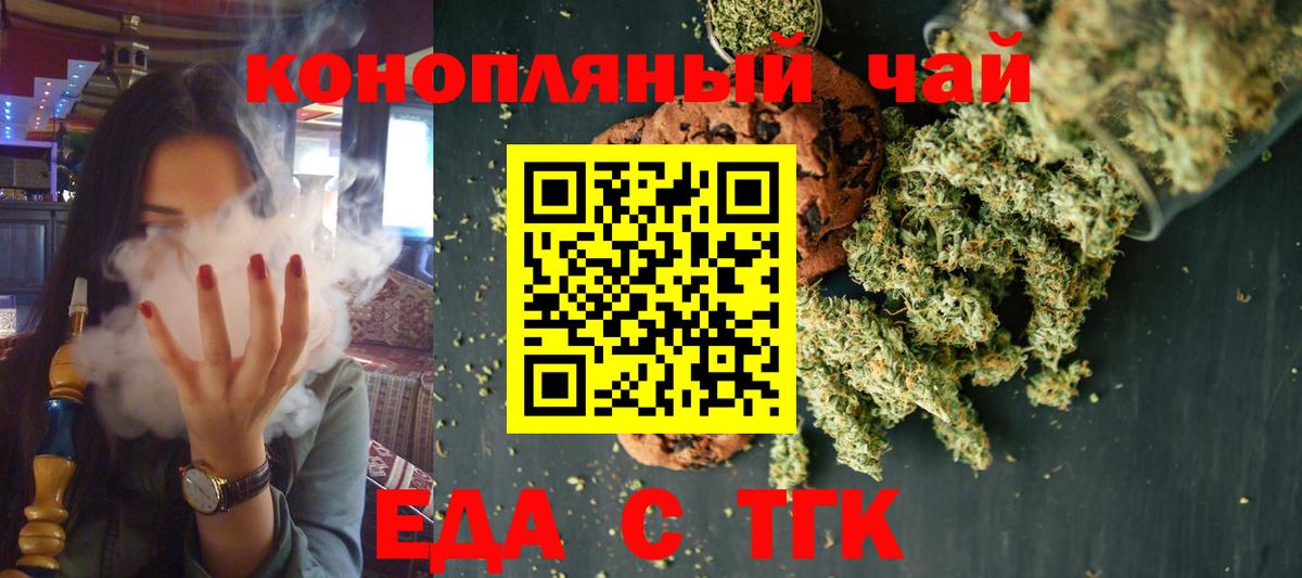Cannafood конопля Тосно
