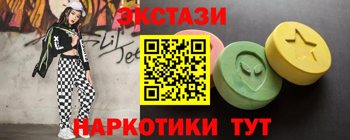 Экстази 250 мг  Ecstasy XTC  Вход с VPN  Экстази  Тосно 