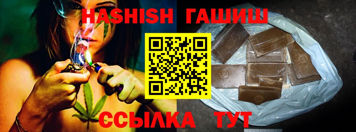 ГАШИШ  Гашиш индика сатива  Вход с VPN  ГАШИШ hashish  как найти закладки  Тосно 