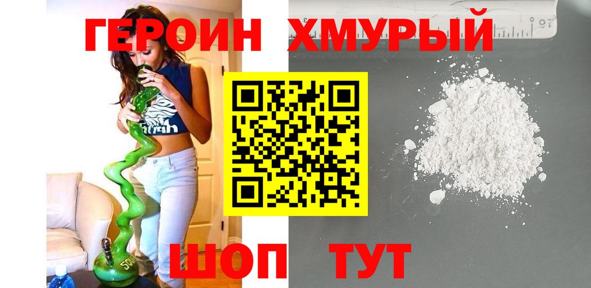 Тосно  ГЕРОИН белый  Вход с VPN 