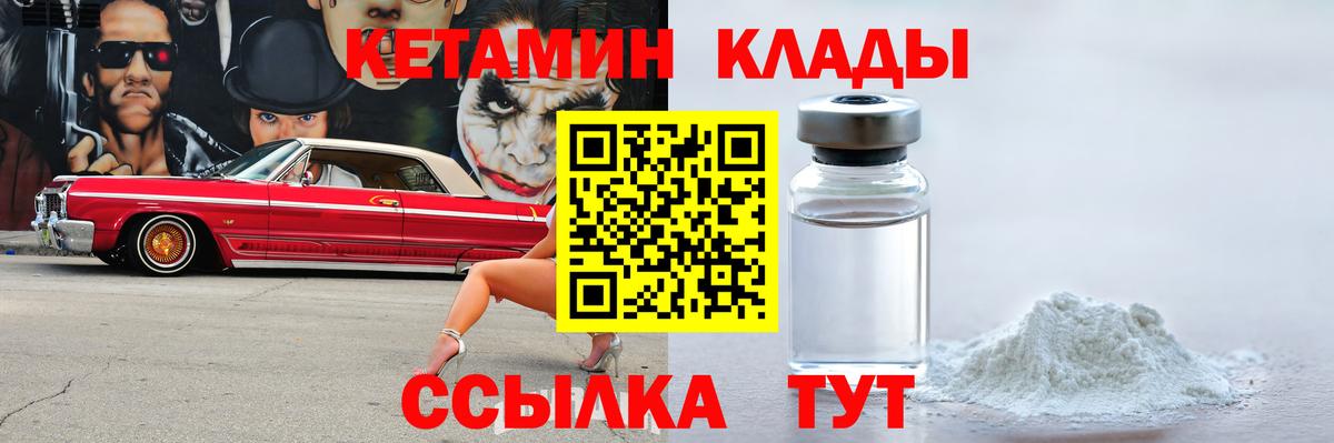 Тосно  Кетамин VHQ  Вход с VPN 