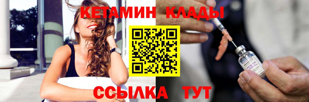 КЕТАМИН ketamine Тосно