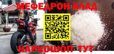 меф Ставрополь