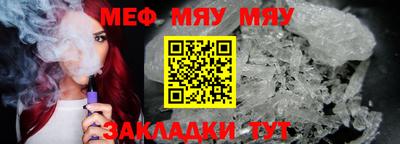 меф Ставрополь