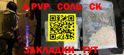 меф Ставрополь