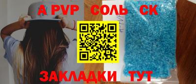 меф Ставрополь