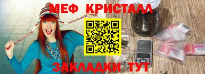 меф Ставрополь