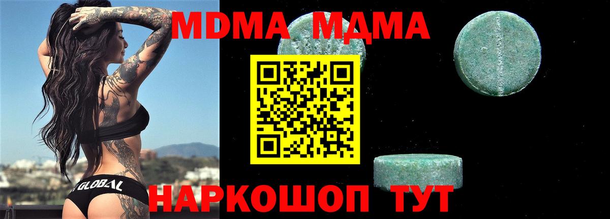 МДМА Molly  MDMA молли  Вход с VPN  Тосно 