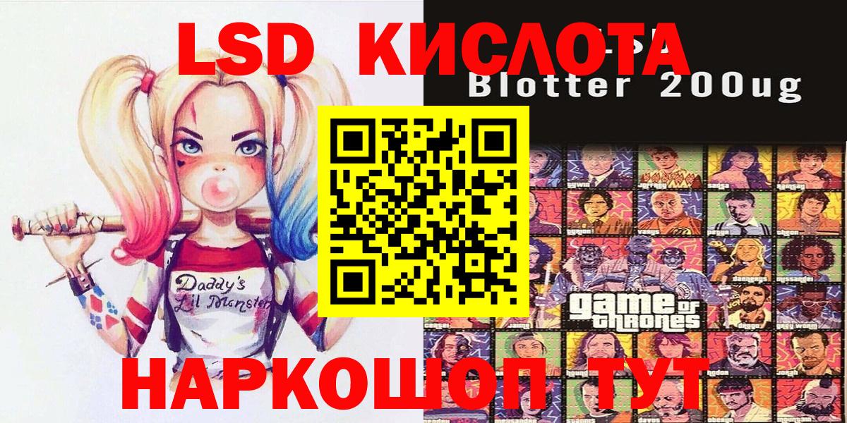 Марки 25I-NBOMe 1500мкг Тосно