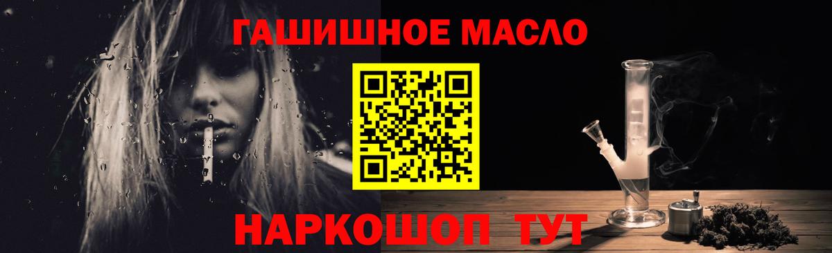 ТГК вейп  ТГК концентрат  Вход с VPN  Тосно 