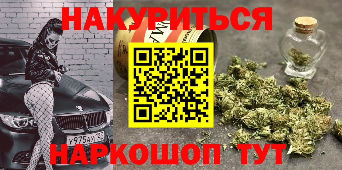Марихуана Bruce Banner  Каннабис планчик  Бошки Шишки гибрид  Марихуана AK-47  Вход с VPN  Тосно 